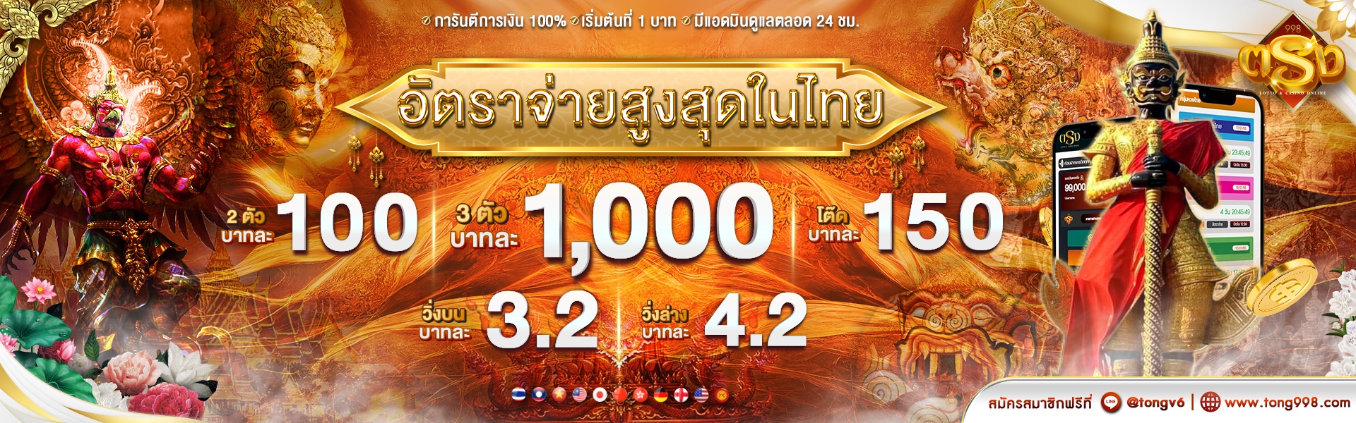 ตรง998 - tong998-th.net