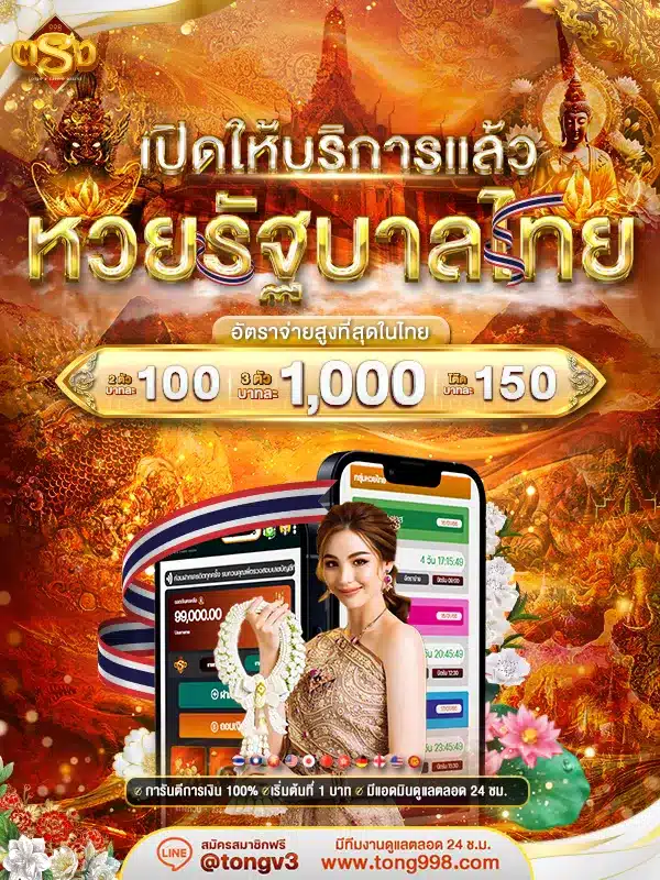 ตรง998 - tong998-th.net