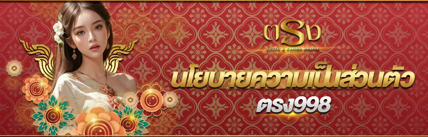ตรง998 - tong998-th.net