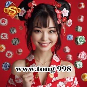 www.tong 998